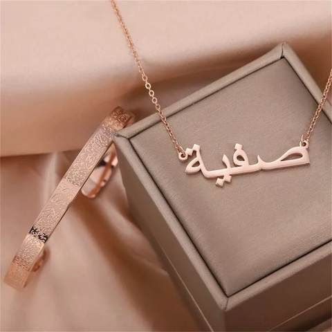Personalisierte Ayatul Kursi Halskette und Armband Set mit Arabischem Namen – Exquisites Muslimisches Schmucktypenschild für Einzigartige Ramadan-Geschenke